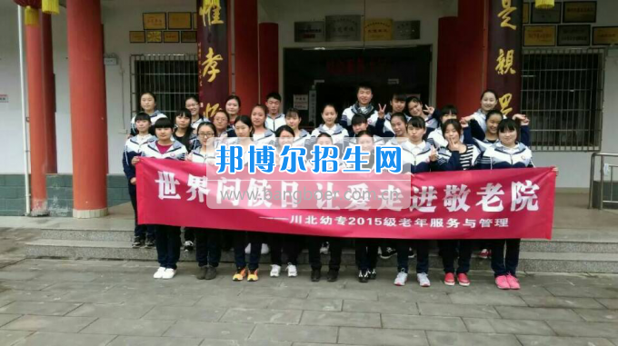 川北幼兒師范高等?？茖W(xué)校喜獲“廣元市巾幗文明崗”稱號(hào)