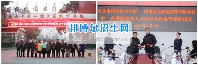 四川幼兒師范高等?？茖W校與重點中職學校開展合作 推進職業(yè)教育協(xié)調(diào)發(fā)展