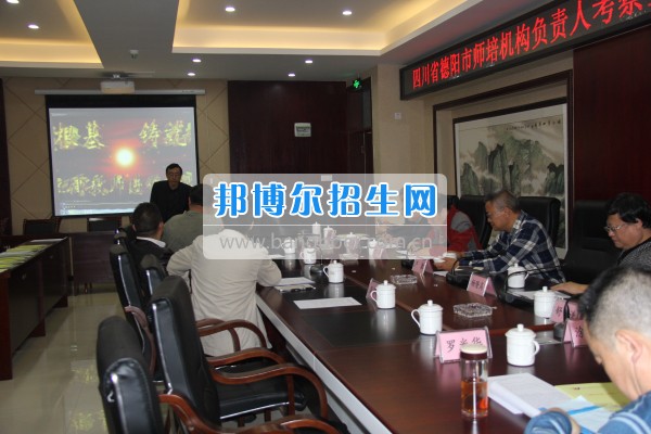四川省德陽(yáng)市師培機(jī)構(gòu)負(fù)責(zé)人來(lái)重慶市江津區(qū)師范進(jìn)修學(xué)校考察教師教育工作
