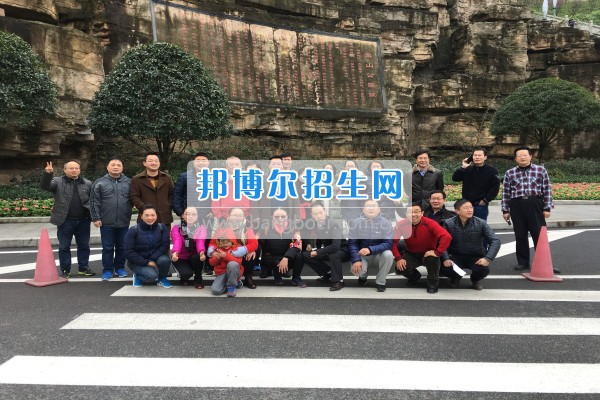 重慶市江津區(qū)師范進(jìn)修學(xué)校舉行“冬日運(yùn)動(dòng)健步走，永?；盍ぷ骱?rdquo;工會(huì)主題活動(dòng)