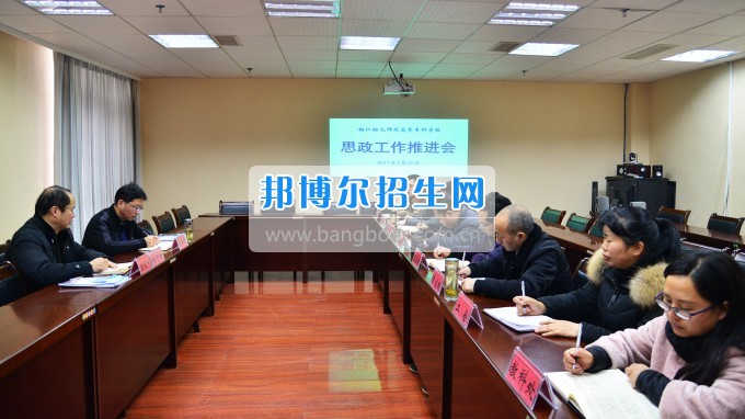 銅仁幼兒師范高等專科學(xué)校召開(kāi)思政工作座談會(huì)