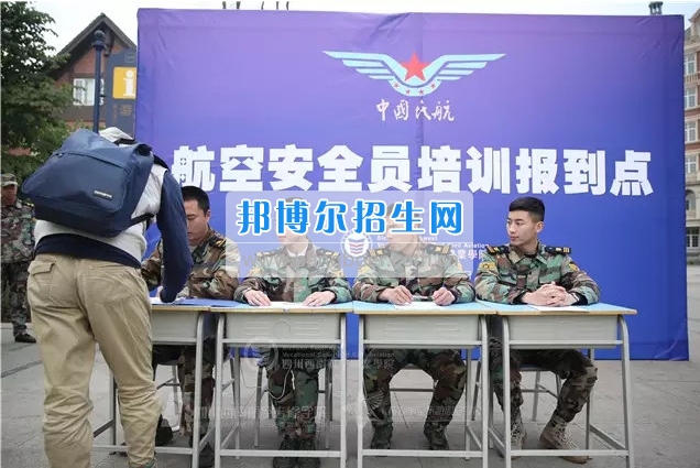 川航等5家航空公司165名安全員齊聚成都航空旅游職業(yè)學(xué)校，打造一流空中安全衛(wèi)士