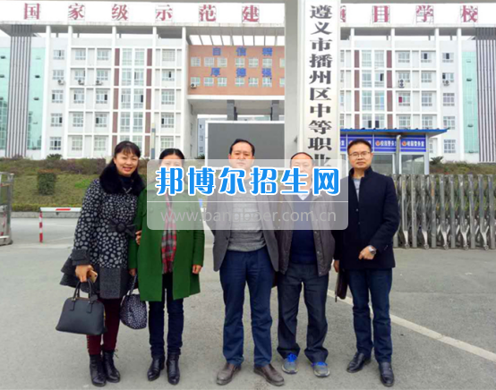 貴州職業(yè)技術(shù)學(xué)院同播州區(qū)中職校、余慶縣中職校洽談 “中高職銜接”合作
