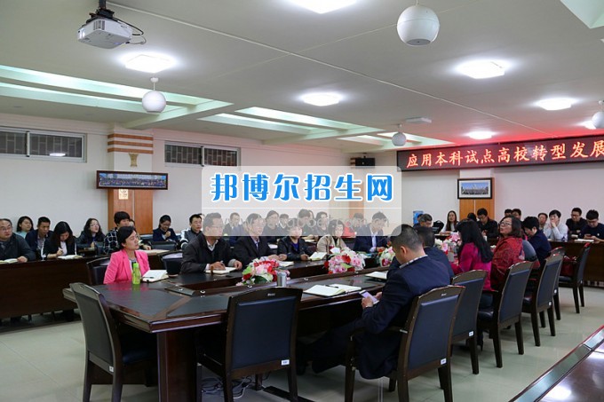 云南師范大學(xué)商學(xué)院召開應(yīng)用本科轉(zhuǎn)型試點(diǎn)高校轉(zhuǎn)型發(fā)展評(píng)價(jià)工作布置會(huì)