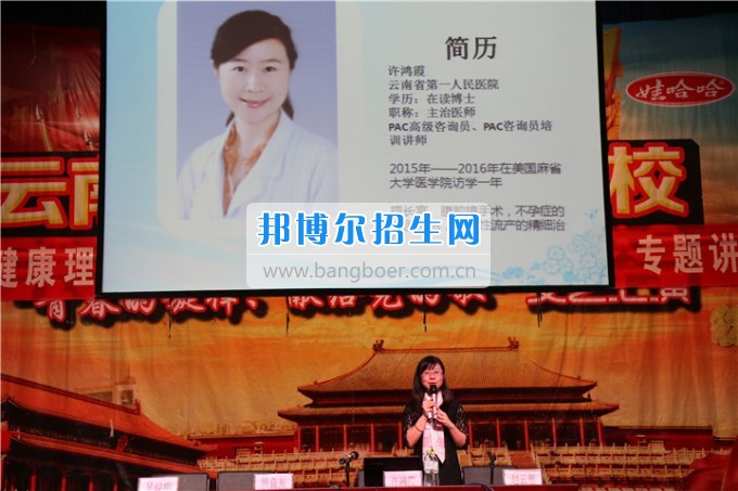 “愛(ài)，不要傷害”健康知識(shí)專題講座