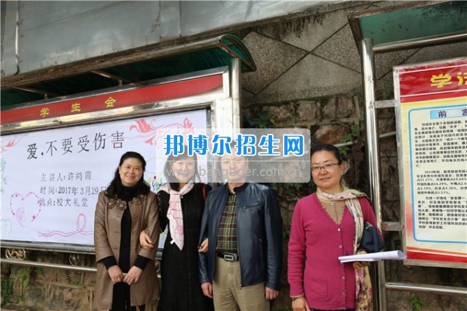 “愛(ài)，不要傷害”健康知識(shí)專題講座