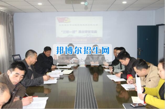 重慶市涪陵信息技術(shù)學(xué)校“兩學(xué)一做”專題組織生活會(huì)扎實(shí)開(kāi)展
