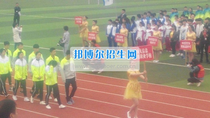 南充信息工程職業(yè)學(xué)校學(xué)生參加2017年南充市中職學(xué)生田徑運(yùn)動(dòng)會
