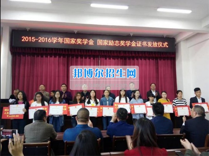 四川三河職業(yè)學(xué)院舉行國(guó)家獎(jiǎng)學(xué)金、國(guó)家勵(lì)志獎(jiǎng)學(xué)金頒獎(jiǎng)儀式