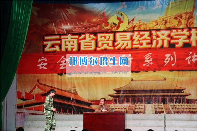 安全教育系列講座— “人身、財(cái)產(chǎn)、交通安全”