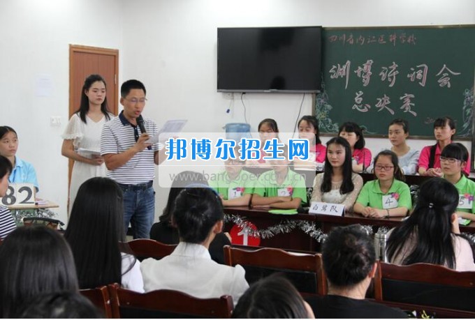 內(nèi)江醫(yī)科學(xué)校傳承文化傳統(tǒng)，彰顯文化自信