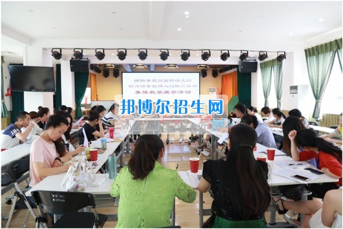 四川幼兒師范高等?？茖W(xué)校教師開展幼兒園跟崗實(shí)習(xí)匯報課展示活動
