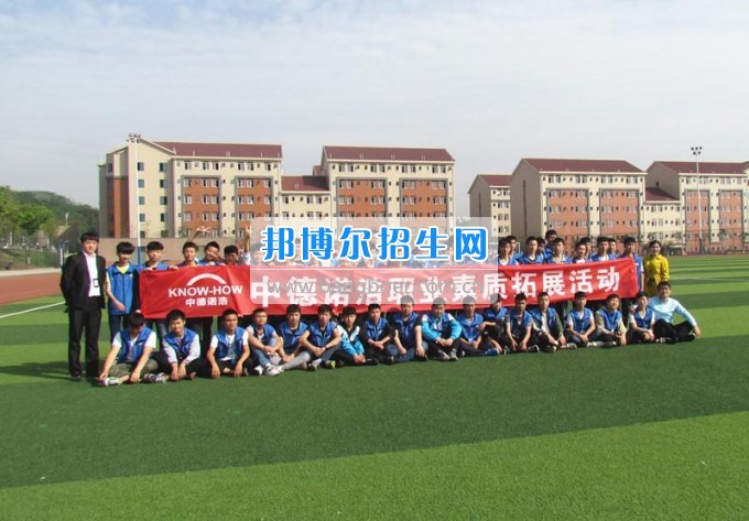 深化校企合作 培養(yǎng)緊缺技能汽車人才——瀘州財經(jīng)學校開展中德諾浩校企合作學術(shù)交流活動
