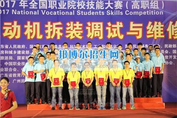 成都航空旅游職業(yè)學校學子在全國職業(yè)技能大賽中勇創(chuàng)佳績