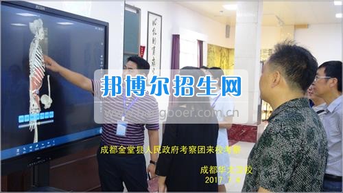 成都市金堂縣人民政府考察團(tuán)到成都華大醫(yī)藥衛(wèi)生學(xué)?？疾? width=