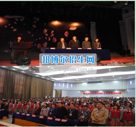 貴州省財(cái)政學(xué)校學(xué)生表彰大會暨新團(tuán)員入團(tuán)宣誓、學(xué)生成人宣誓儀式