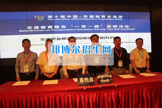 貴州交通職業(yè)技術學院“一帶一路”高峰論壇圓滿結(jié)束論壇達成貴陽共識