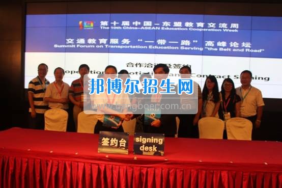貴州交通職業(yè)技術學院“一帶一路”高峰論壇圓滿結(jié)束論壇達成貴陽共識