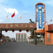 德陽弘正運(yùn)動職業(yè)學(xué)校