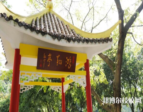重慶工業(yè)學(xué)校2020年報名條件、招生要求、招生對象