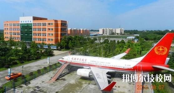 成都東星航空職業(yè)學(xué)校2020年報名條件、招生要求、招生對象