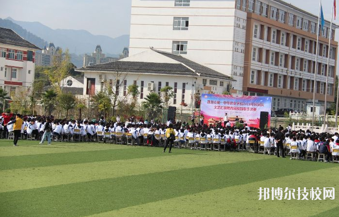 凱里第一中等職業(yè)學(xué)校怎么樣、好不好