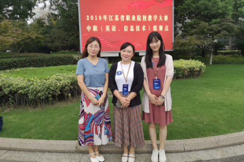 南京財(cái)經(jīng)高等職業(yè)技術(shù)學(xué)校怎么樣、好不好