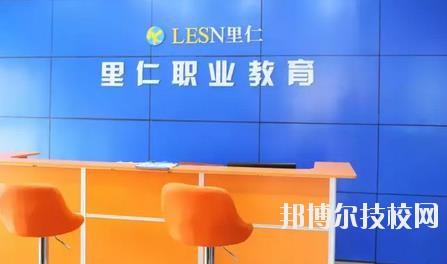 溫州市里仁科技職業(yè)學(xué)校2020年報(bào)名條件、招生要求、招生對(duì)象