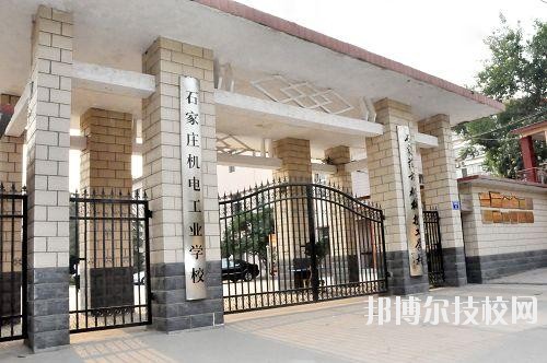 石家莊機(jī)電工業(yè)學(xué)校2020年報(bào)名條件、招生要求、招生對(duì)象