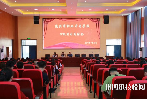 德興職業(yè)中專學(xué)校2020年報名條件、招生要求、招生對象