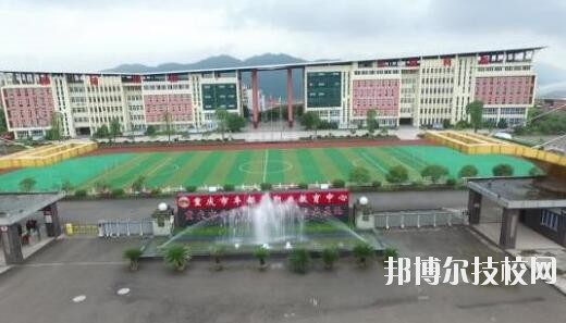 重慶豐都職業(yè)教育中心怎么樣、好不好
