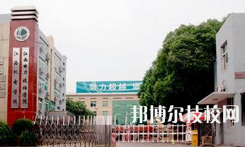 江西電力高級技工學(xué)校2020年學(xué)費、收費多少