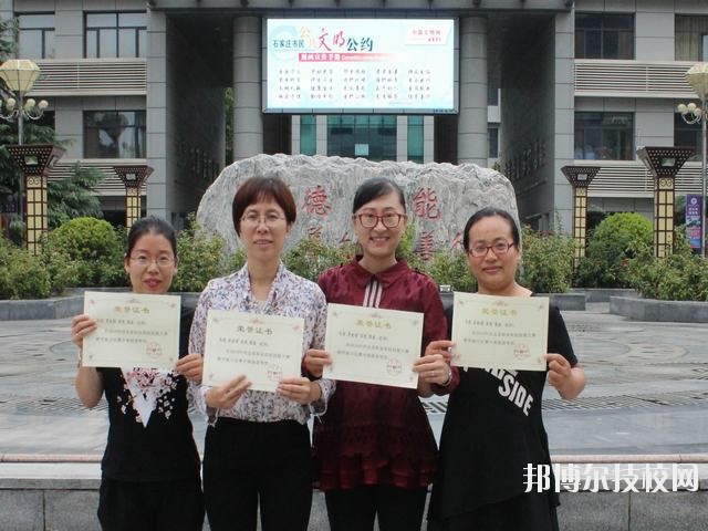 石家莊職業(yè)技術(shù)教育中心2020年的報(bào)名條件、招生要求、招生對(duì)象