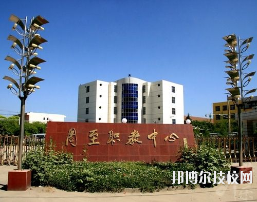 周至職業(yè)教育中心2020年報名條件、招生要求、招生對象