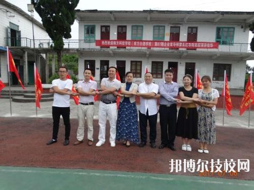 遵義南方白酒中等專業(yè)學(xué)校2020年報(bào)名條件、招生要求、招生對(duì)象