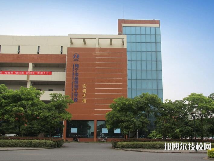海寧技師學(xué)院2020年報(bào)名條件、招生要求、招生對(duì)象