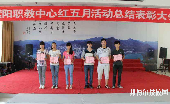 紫陽職業(yè)教育中心2020年報(bào)名條件、招生要求、招生對象