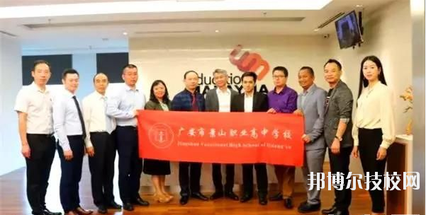 馬上畢業(yè)的時候大家都面臨選擇學(xué)校和專業(yè)的一大難題，現(xiàn)在專業(yè)開設(shè)越來越多，有比較經(jīng)典的，也有比較特殊的。但是小編自己認為不管選擇什么專業(yè)就讀，最重要的還是要以自己的興趣愛好為主。俗話說興趣是最好的老師，相信對一個專業(yè)有興趣才能學(xué)習(xí)得更認真。  廣安市景山職業(yè)高中學(xué)校有哪些專業(yè) 航空服務(wù)、電子商務(wù)、數(shù)字媒體技術(shù)應(yīng)用  廣安市景山職業(yè)高中學(xué)校專業(yè)介紹 1.航空服務(wù)  學(xué)習(xí)科目：語文、數(shù)學(xué)、英語、德育、民航服務(wù)與溝通、民航服務(wù)禮儀、民航商務(wù)運輸、民航通用英語。  招生大學(xué)：成都航空職業(yè)技術(shù)學(xué)院、四川航天職業(yè)技術(shù)學(xué)院、四川華新現(xiàn)代職業(yè)學(xué)院  2.電子商務(wù)  學(xué)習(xí)科目：語文、數(shù)學(xué)、英語、德育、基礎(chǔ)會計、市場營銷、經(jīng)濟法律法規(guī)、電子商務(wù)基礎(chǔ)、網(wǎng)絡(luò)營銷實務(wù)、電子商務(wù)物流。  招生大學(xué)：  本科類：四川農(nóng)業(yè)大學(xué)、四川文理學(xué)院、四川工商學(xué)院、四川理工大學(xué)、內(nèi)江師范學(xué)院、宜賓學(xué)院、阿壩師范學(xué)院、樂山師范學(xué)院、四川旅游學(xué)校。  高職類：成都航空職業(yè)技術(shù)學(xué)院、四川航天職業(yè)技術(shù)學(xué)院、川北幼兒師范高等?？茖W(xué)校、四川幼兒師范高等學(xué)校等59所高校。  3.數(shù)字媒體技術(shù)應(yīng)用  學(xué)習(xí)科目：語文、數(shù)學(xué)、英語、德育、實用美術(shù)基礎(chǔ)、數(shù)字媒體技術(shù)基礎(chǔ)、設(shè)計軟件應(yīng)用、計算機文化基礎(chǔ)、數(shù)據(jù)庫應(yīng)用基礎(chǔ)、計算機網(wǎng)絡(luò)應(yīng)用基礎(chǔ)。  招生大學(xué)：  本科類：四川農(nóng)業(yè)大學(xué)、四川文理學(xué)院、四川工商學(xué)院、四川理工大學(xué)、內(nèi)江師范學(xué)院、宜賓學(xué)院、阿壩師范學(xué)院、樂山師范學(xué)院、四川旅游學(xué)校。  高職類：成都航空職業(yè)技術(shù)學(xué)院、四川航天職業(yè)技術(shù)學(xué)院、川北幼兒師范高等?？茖W(xué)校、四川幼兒師范高等學(xué)校等59所高校。  現(xiàn)在很多的學(xué)校開設(shè)的專業(yè)各色各樣，同學(xué)們也可以多了解多對比，爭取選擇到自己最喜歡的專業(yè)。不管之前的文化成績?nèi)绾?，上了職業(yè)高中之后認真學(xué)習(xí)技能知識才是最重要的。幾年之后的你們有文憑和技能傍身，在社會上就業(yè)問題也就迎刃而解。