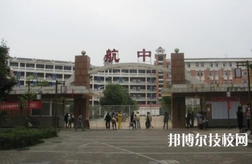 遵義航天工業(yè)學校2020年報名條件、招生要求、招生對象