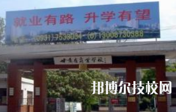 甘肅省商業(yè)學(xué)校2020年學(xué)費(fèi)、收費(fèi)多少