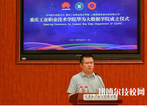 重慶華為技工學(xué)校2020年報名條件、招生要求、招生對象