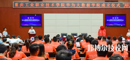 現(xiàn)在越來越多的同學(xué)選擇讀職校，讀職校可以學(xué)到文化知識又可以學(xué)到專業(yè)知識，重點是還可以學(xué)到專業(yè)技能，自己有一技之長傍身，以后不管走到那里都可以就業(yè)。很多同學(xué)在問重慶華為技工學(xué)校的聯(lián)系電話。小編整理了該校的資料和聯(lián)系電話，希望對大家有所幫助。  重慶華為技工學(xué)校2020年招生辦聯(lián)系電話：023-49840111  重慶華為技工學(xué)校簡介 重慶市華為技工學(xué)校(重慶市工業(yè)技師學(xué)院華為分院)是重慶市人力資源和社會保障局主管的技工學(xué)校。是重慶市文明單位,重慶市職業(yè)教育先進(jìn)單位,重慶市出國勞務(wù)培訓(xùn)基地。學(xué)校一直秉承“學(xué)會做人,學(xué)會做事”的辦學(xué)理念,以企業(yè)為信托,加強(qiáng)校企合作建立定向委培班,真正實現(xiàn)與企業(yè)零距離合作,為學(xué)生的實習(xí),就業(yè)提供良好的保障。  重慶華為技工學(xué)校宣傳 2016年5月, 永川區(qū)的“職教宣傳周”, 由永川區(qū)教委牽頭,組織永川區(qū)內(nèi)中職學(xué)校集中到區(qū)內(nèi)各個初中學(xué)校進(jìn)行中職宣傳。學(xué)校將高度重視，對宣傳方式、宣傳人員和整個過程進(jìn)行研究和周密部署,確保宣傳效果。高質(zhì)量制作易拉寶和宣傳展板、選拔了10余名在校學(xué)生現(xiàn)身說法、制定詳細(xì)的工作方案,劃分工作小組、對宣傳的細(xì)節(jié)進(jìn)行了規(guī)范。  找學(xué)校一定要聯(lián)系的學(xué)校的招生老師，這樣才能更準(zhǔn)確的了解學(xué)校的信息和學(xué)校的資料，有少什么疑問都可以直接跟學(xué)校的老師聯(lián)系。小編想對大家說：讀書不管在那里讀，都要用心，不用心永遠(yuǎn)都沒有收獲也沒有成果，不然在學(xué)校也是浪費自己的時間，所以讀書一定要好好學(xué)習(xí)。