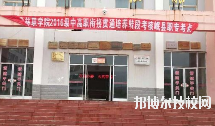 宕昌職業(yè)中等專業(yè)學(xué)校2020年學(xué)費(fèi)、收費(fèi)多少