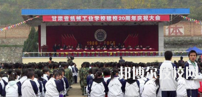 甘肅省機(jī)械工業(yè)學(xué)校2020年學(xué)費、收費多少