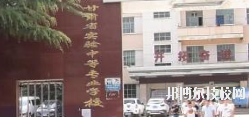 甘肅省實驗中等專業(yè)學校2020年報名條件、招生要求、招生對象