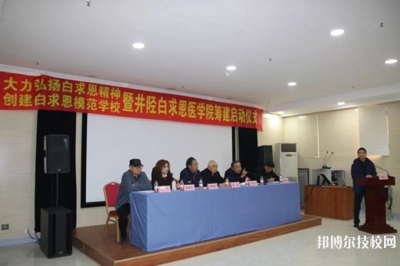 石家莊白求恩醫(yī)學(xué)中等專業(yè)學(xué)校2020年報(bào)名條件、招生要求、招生對(duì)象