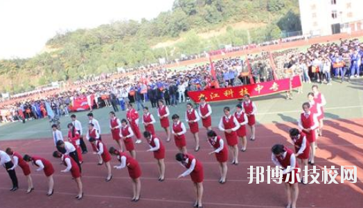 江西九江科技中等專業(yè)學(xué)校怎么樣、好不好