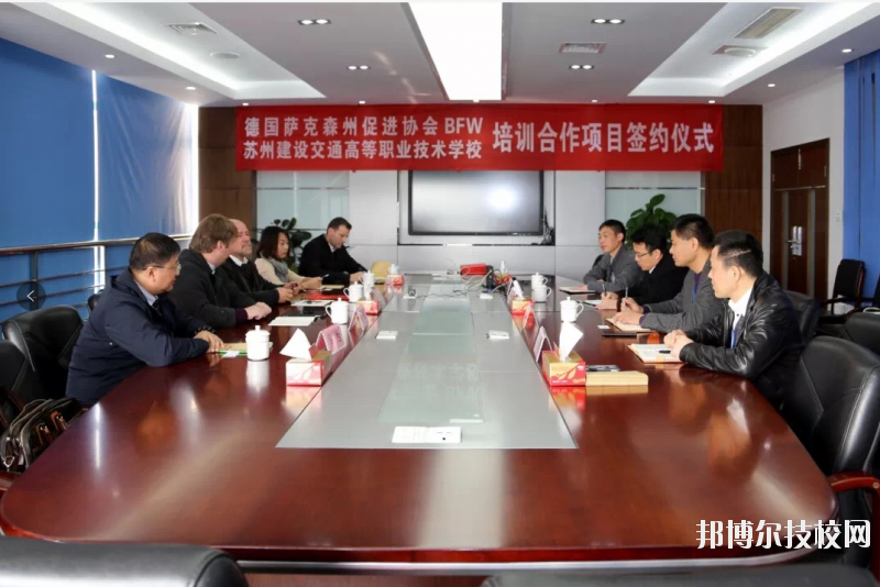 蘇州建設(shè)交通高等職業(yè)技術(shù)學(xué)校2020年報名條件、招生要求、招生對象