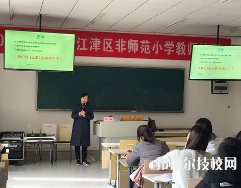 重慶江津師范進(jìn)修學(xué)校2020年報(bào)名條件、招生要求、招生對(duì)象