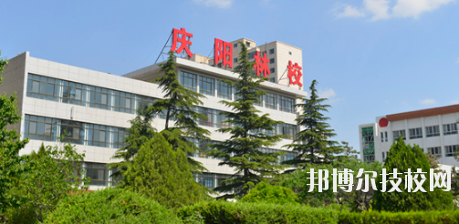 慶陽(yáng)林業(yè)學(xué)校的招生簡(jiǎn)章是大家在選擇該校之前必須要了解的信息，這些內(nèi)容對(duì)于大家選擇學(xué)校是很有幫助的，如果大家對(duì)該校有興趣的話可以參考了解相關(guān)信息，選擇學(xué)校需要大家慎重對(duì)待，小編也希望大家都能選擇到心儀的學(xué)校。  慶陽(yáng)林業(yè)學(xué)校層次：中專  慶陽(yáng)林業(yè)學(xué)校性質(zhì)：公辦  慶陽(yáng)林業(yè)學(xué)校地址：甘肅省慶陽(yáng)市北大街276號(hào)  慶陽(yáng)林業(yè)學(xué)校介紹 甘肅省慶陽(yáng)林業(yè)學(xué)校是省教育廳直屬的國(guó)家級(jí)重點(diǎn)中等專業(yè)學(xué)校，位于西峰城區(qū)，地理位置優(yōu)越，校園環(huán)境優(yōu)美，迄今已有30多年辦學(xué)歷史。  校園占地100多畝，建筑面積6萬(wàn)平方米，固定資產(chǎn)過(guò)億元?，F(xiàn)開設(shè)園林、護(hù)理、學(xué)前教育、現(xiàn)代汽車維修與應(yīng)用、會(huì)計(jì)電算化、工程測(cè)量、藝術(shù)設(shè)計(jì)與網(wǎng)絡(luò)工程等專業(yè)。建有汽修，園林、工程測(cè)量、電算會(huì)計(jì)四個(gè)國(guó)家級(jí)實(shí)訓(xùn)基地。全面貫通中職---高職---本科人才培養(yǎng)通道。  近年來(lái)，學(xué)校堅(jiān)持以“德育為首，五育并舉、全面發(fā)展，學(xué)有特長(zhǎng)、求學(xué)有路、致富有術(shù)”的辦學(xué)特色。實(shí)行封閉式管理，注重學(xué)生的做人教育和成才教育。注重學(xué)生實(shí)踐技能培養(yǎng)，汽修專業(yè)連續(xù)六年榮獲甘肅省技能大賽團(tuán)體、個(gè)人第一名，幼師、藝術(shù)設(shè)計(jì)、園林、電會(huì)等骨干專業(yè)在省市技能大賽上35人獲一等獎(jiǎng)，60人獲二等獎(jiǎng)，對(duì)口高考升學(xué)率保持在90%以上，近三年考入本科院校學(xué)生40多名，連續(xù)三年學(xué)生就業(yè)率穩(wěn)定達(dá)95%以上。被甘肅省人民政府授予“省級(jí)文明單位”“省級(jí)園林化單位”“全省綠色學(xué)校創(chuàng)建活動(dòng)先進(jìn)學(xué)校”  上文是小編為大家整理的慶陽(yáng)林業(yè)學(xué)校的招生簡(jiǎn)章信息，如果想要了解該校的同學(xué)可以簡(jiǎn)單參考一下以上內(nèi)容，無(wú)論在哪里讀書，都希望大家能認(rèn)真的完成自己的學(xué)業(yè)，不要浪費(fèi)學(xué)習(xí)機(jī)會(huì)，因?yàn)樵谏鐣?huì)當(dāng)中競(jìng)爭(zhēng)壓力是很大的，學(xué)習(xí)的越多對(duì)大家越有幫助。
